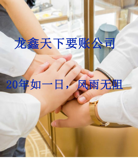 沙市要账公司