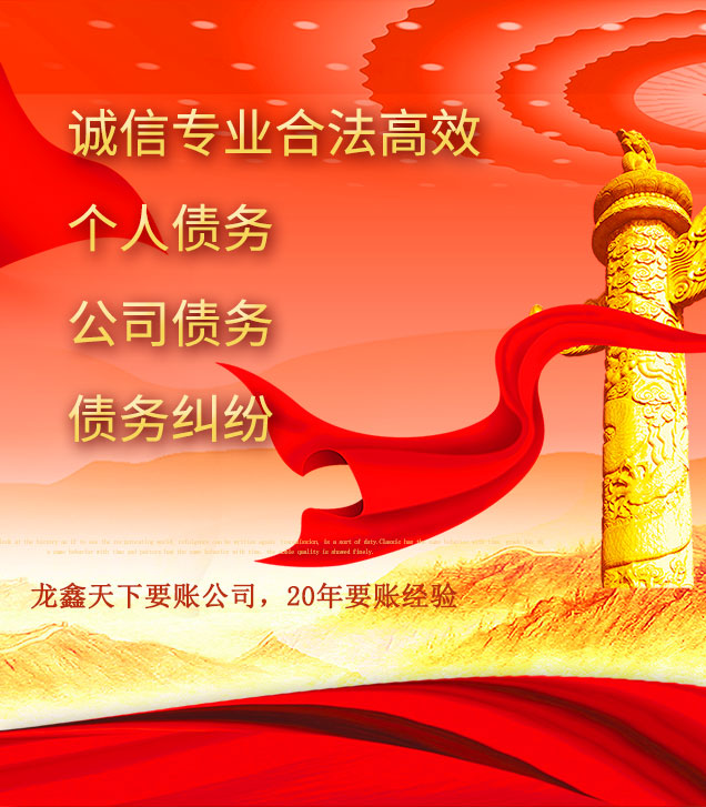 沙市讨债公司